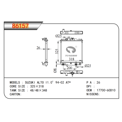 适用于铃木 ALTO I1.0’94-02 AT*散热器