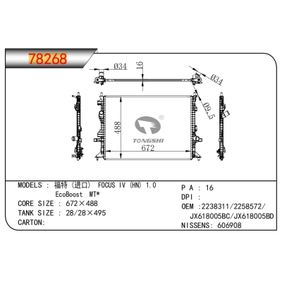 适用于福特(进口)福克斯IV(HN)1.0 EcoBoost MT*散热器