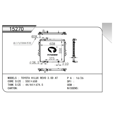 适用于  丰田  HILUX REVO 3.0D AT   散热器