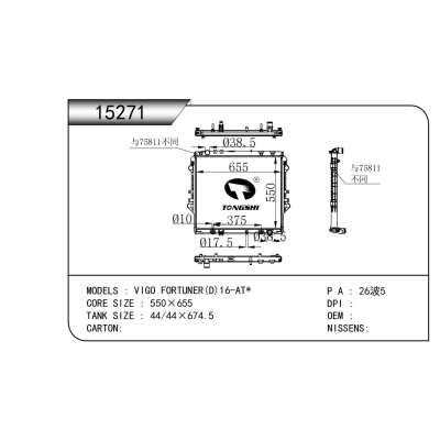适用于 VIGO FORTUNER(D)16-AT*  散热器