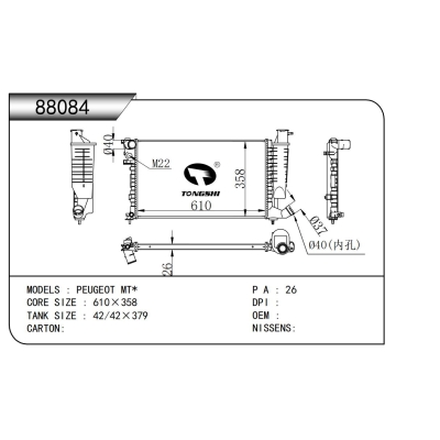 适用于    标致 MT*   散热器