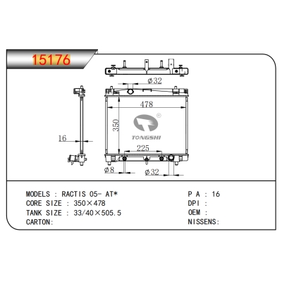 适用于   RACTIS 05- AT*   散热器