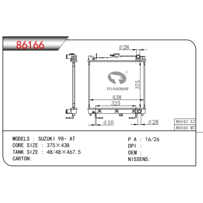 适用于铃木 98- AT散热器