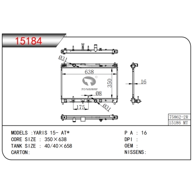 适用于 雅力士15- AT*  散热器