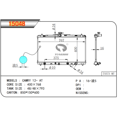 适用于丰田凯美瑞12- AT散热器