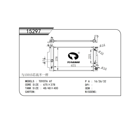适用于   丰田 AT   散热器