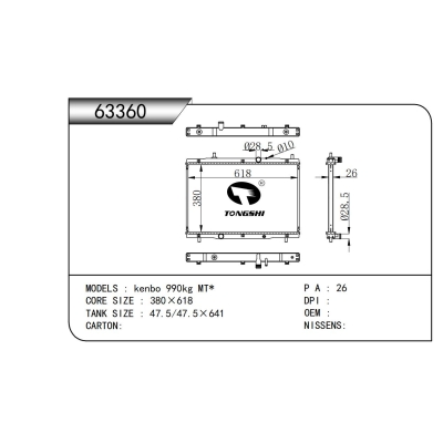 适用于   肯博 990kg MT*   散热器