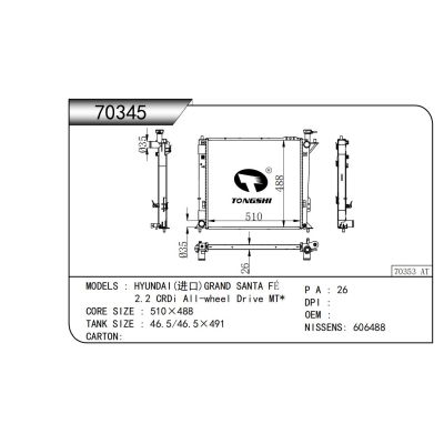 适用于   现代 (进口)格越 2.2 CRDi All-wheel Drive MT*   散热器