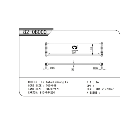 适用于   理想 L9   散热器