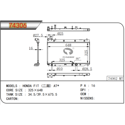 适用于  本田飞度 HONDA FIT (二厢) AT*   散热器