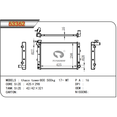 适用于   thaco tower800 500kg 17- MT   散热器
