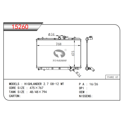 适用于汉兰达 2.7 08-12 MT  散热器