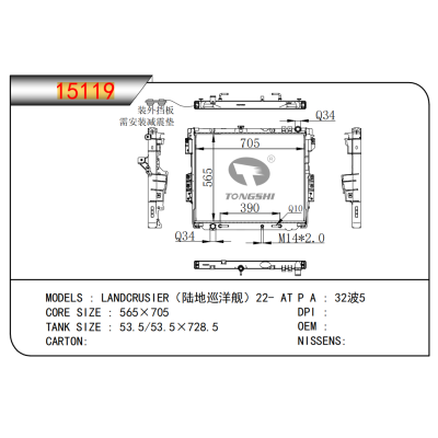适用于（陆地巡洋舰）22- AT*  散热器