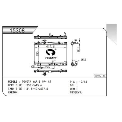 适用于 丰田 雅力士 19- AT 散热器