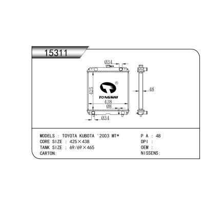 适用于 丰田 久保田 '2003 MT* 散热器