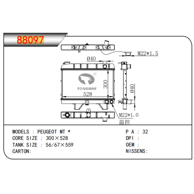 适用于 标致 MT *  散热器