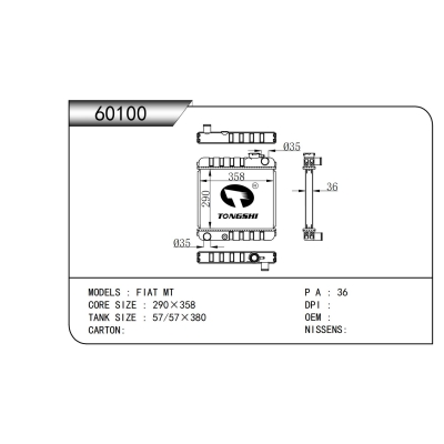 适用于 菲亚特 MT 散热器