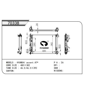 适用于 现代 雅绅特AT* 散热器