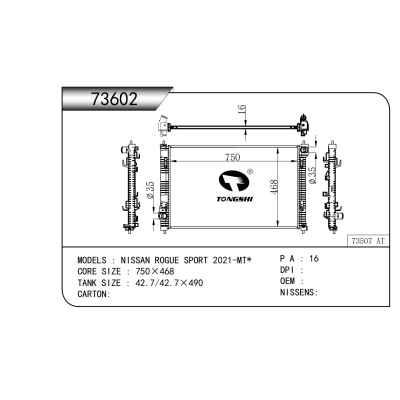适用于 日产 ROGUE SPORT 2021-MT* 散热器
