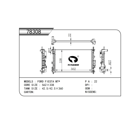 适用于 福特 FIESTA MT* 散热器