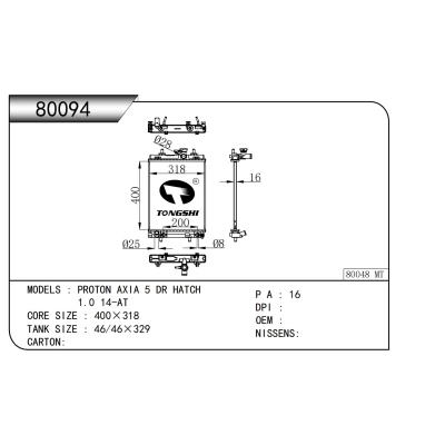 适用于 PROTON AXIA 5 DR HATCH 1.0 14-AT 散热器