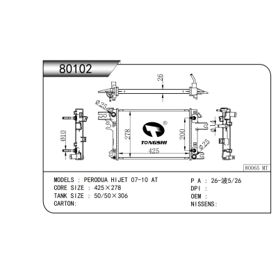 适用于 PERODUA HIJET 07-10 AT 散热器