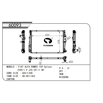 适用于   FIAT ALFA ROMEO 159 Saloon (939)1.9 JTS 09-11 MT    散热器