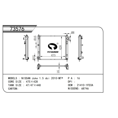适用于   日产 Juke 1.5 dci 2010-MT*  散热器