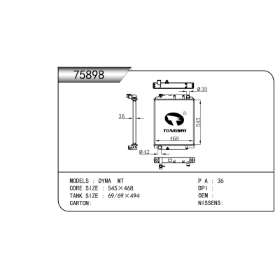 适用于 DYNA MT 散热器