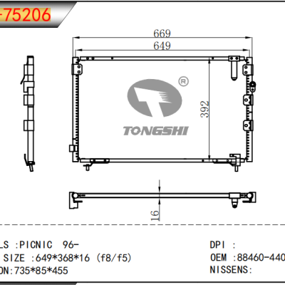 适用于 PICNIC 96- 冷凝器