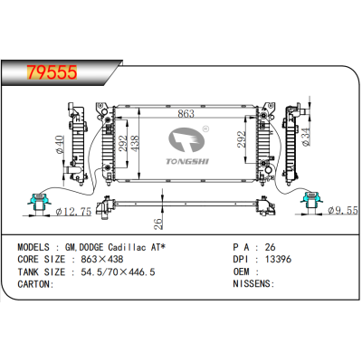 适用于   GM,DODGE 凯迪拉克 AT*   散热器