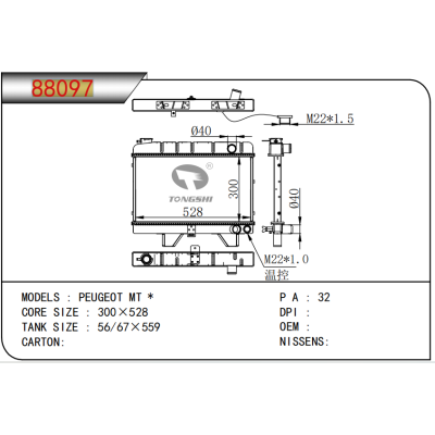 适用于 标致 MT * 散热器