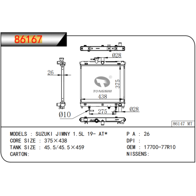 适用于铃木吉姆尼1.5L 19- AT*散热器