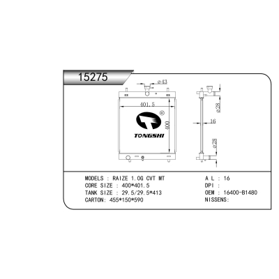 适用于    雷泽尔 1.0G CVT MT  散热器