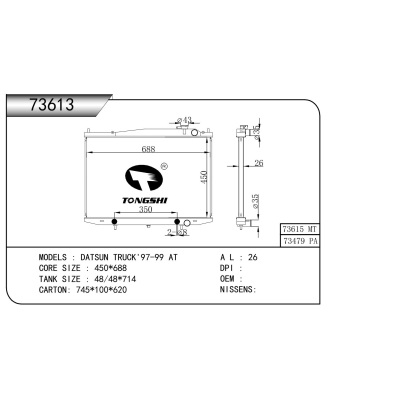 适用于   DATSUN 达特桑 TRUCK'97-99 AT   散热器