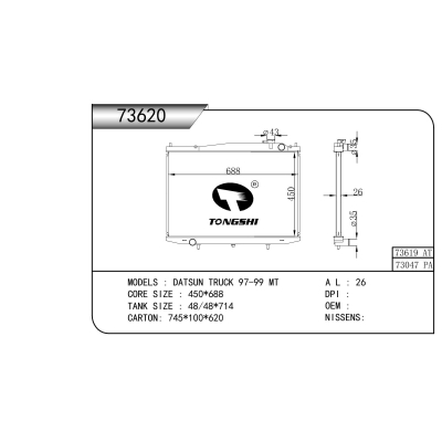 适用于   DATSUN TRUCK 97-99 MT   散热器