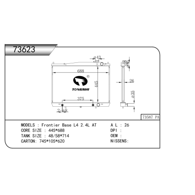 适用于  锋坦Frontier Base L4 2.4L AT    散热器