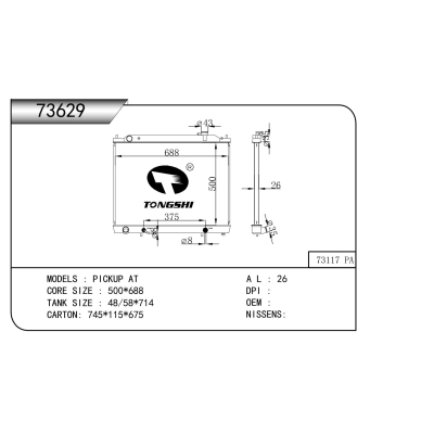 适用于   PICKUP AT    散热器