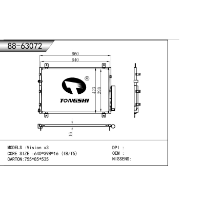 适用于  Vision 远景X3  冷凝器