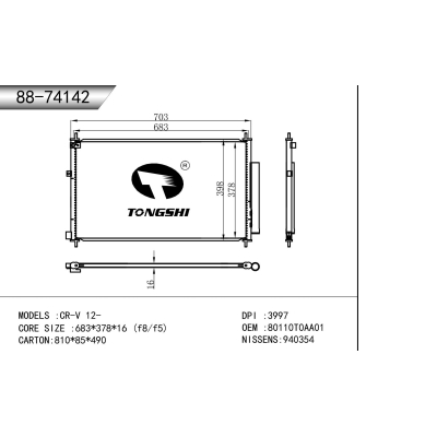 适用于  CR-V 12-   冷凝器