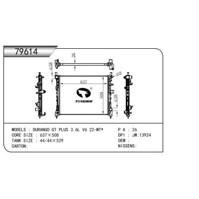 适用于   道奇杜兰戈 GT PLUS 3.6L V6 22-MT*    散热器