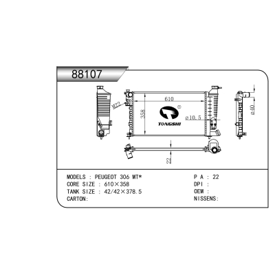 适用于    标致 306 MT*    散热器