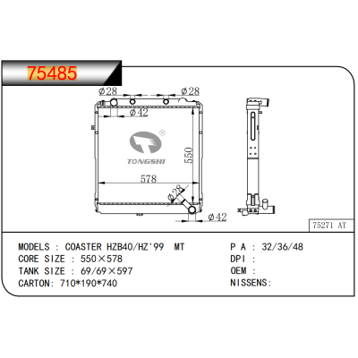 适用于COASTER HZB40/HZ'99 MT散热器