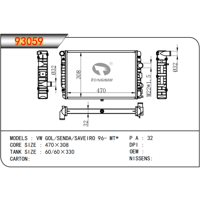 适用于大众 GOL/SENDA/SAVEIRO 96- MT*散热器