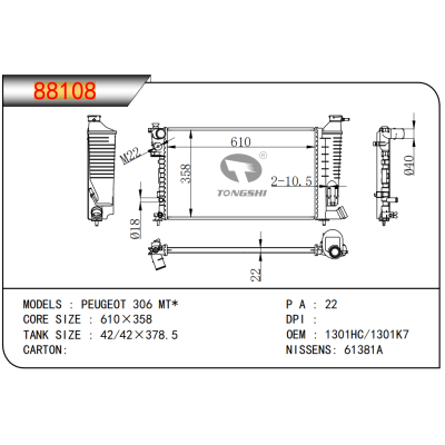 适用于  标致 306 MT*   散热器
