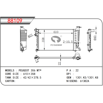 适用于    标致 306 MT*  散热器