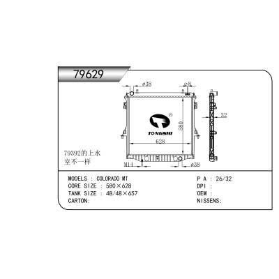 适用于   COLORADO‌科罗拉多‌ MT   散热器