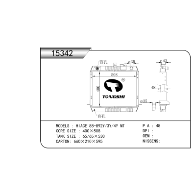 适用于 丰田海狮'88-892Y/3Y/4Y MT   散热器