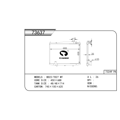 适用于 BD22/TD27 MT      散热器