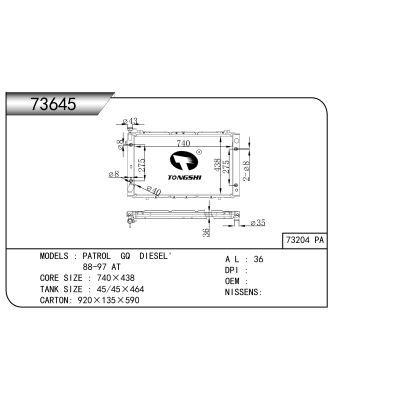 适用于  途乐  GQ  柴油版' 88-97 AT    散热器